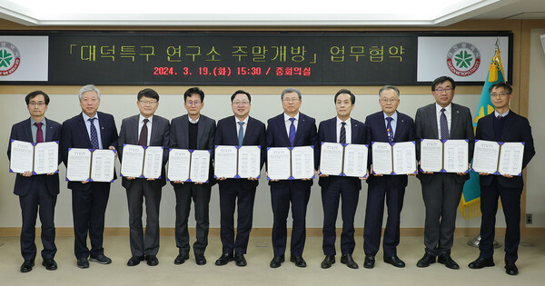 대전시는 19일 국가과학기술연구회(NST)를 비롯한 8개 연구기관과 '대덕특구 연구소 주말개방' 업무협약을 체결했다. 