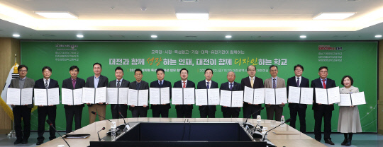 대전시교육청이 협약형 특성화고 육성을 위한 업무협약을 체결했다.(사진=대전교육청)